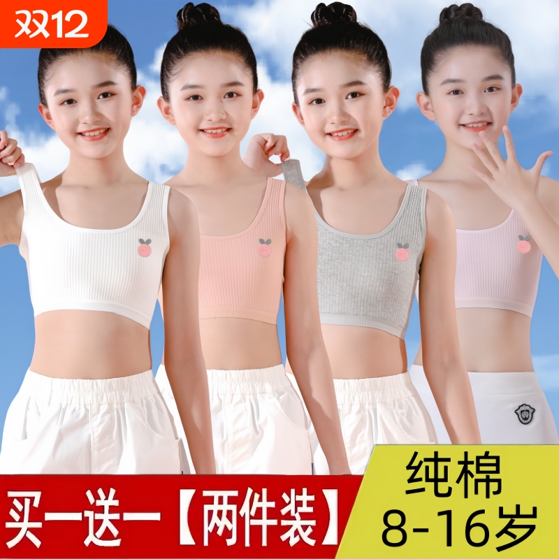 夏季纯棉透气内衣