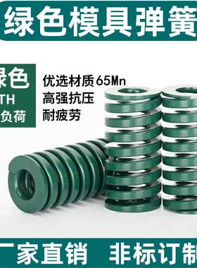 65MnTH模具弹簧塑胶模冲压模矩形扁线压簧DH高强度压缩外径内径