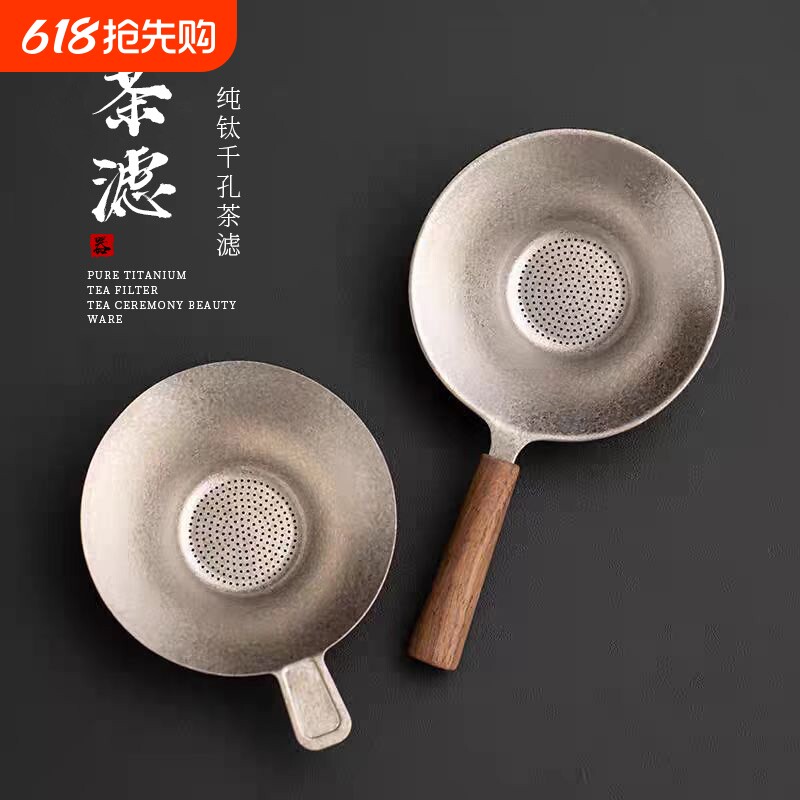 纯钛茶叶过滤器功夫泡茶过滤网细密茶隔茶漏茶滤茶水分公道杯
