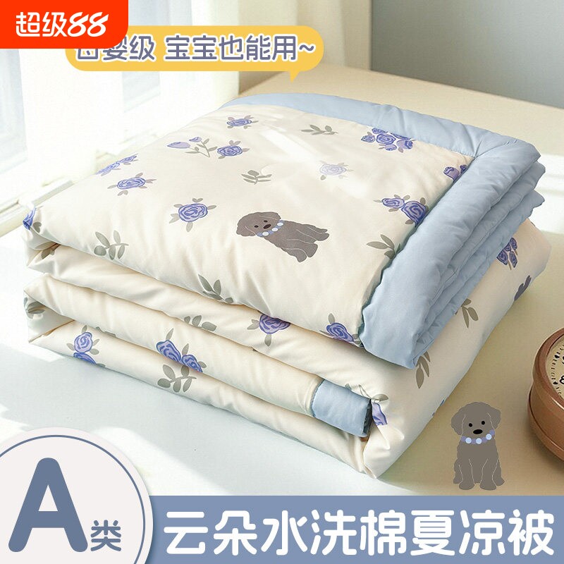 夏凉被可机洗2026新款双人空调被夏季薄款被子四件套学生单人夏被