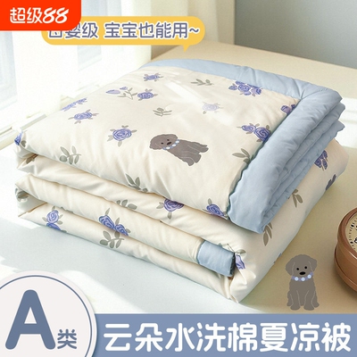 空调被夏凉被柔软亲肤