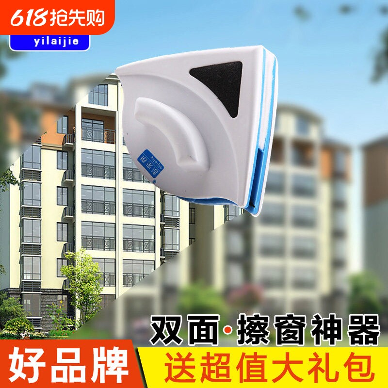 依来洁双面擦玻璃器 家用擦玻璃神器 2025新款玻璃擦窗器