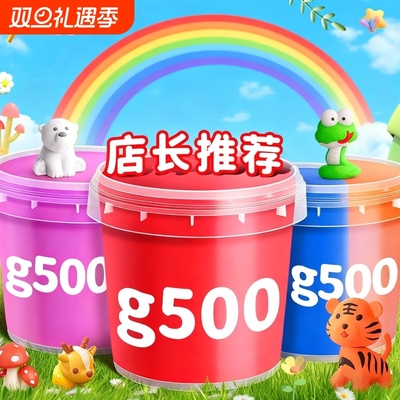 超轻黏土彩泥粘土橡皮泥