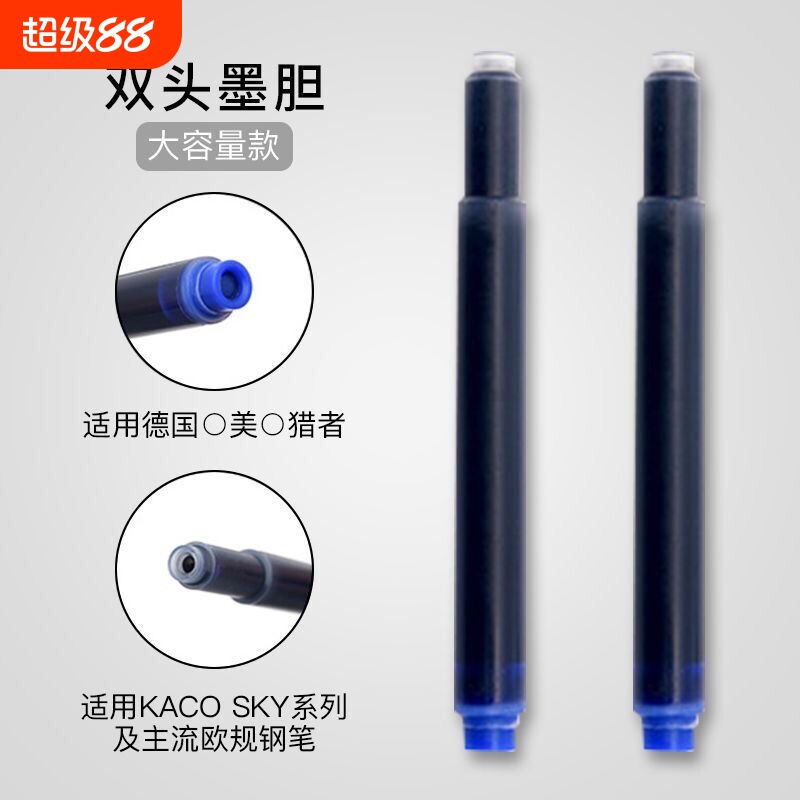 适配欧标部分钢笔用通用墨囊长款大容量墨胆非碳素钢笔水便携式不漏墨蓝黑色钢笔墨水通用欧系钢笔墨囊速干墨
