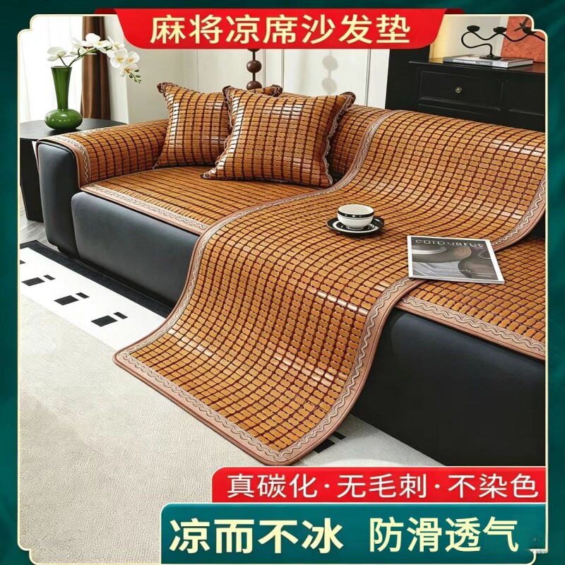 夏季麻将凉席沙发垫客厅竹席坐垫图片