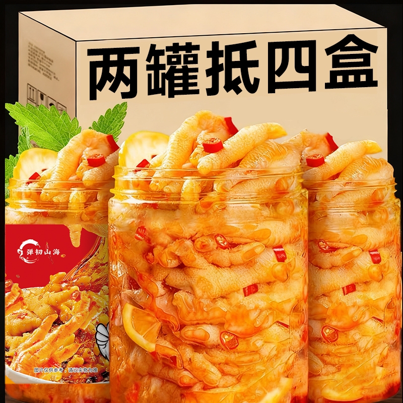 无骨鸡爪柠檬酸辣500克去骨凤爪即食宿舍夜宵解馋小零食泡椒辣味