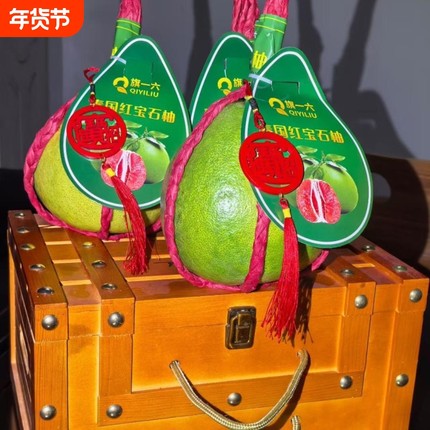 广州江南直发【顺丰】泰国红宝石柚子7斤木箱装送礼佳品