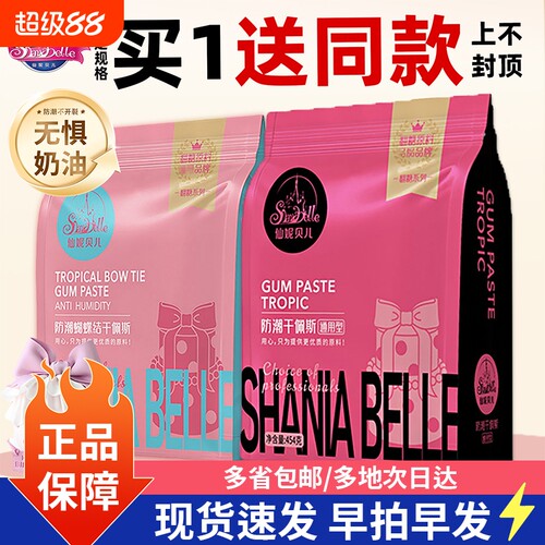 仙妮贝儿干佩斯花卉人偶蝴蝶通用