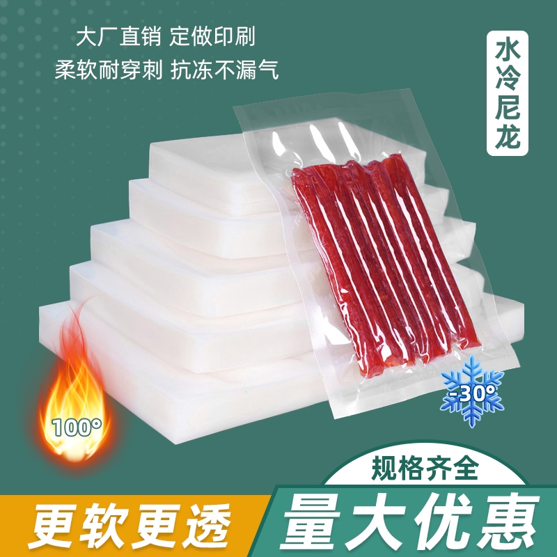 加厚尼龙抽真空食品包装袋压缩袋耐冷冻透明光面商用熟食保鲜袋子