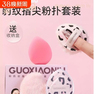 豹纹拇指小粉扑气垫散粉扑腮红遮瑕粉底液专用收纳盒手指棉花糖