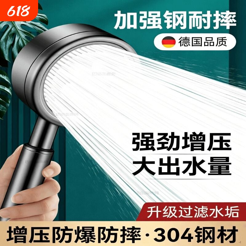 304不锈钢超强增压花洒喷头浴室淋雨浴加压大出水过滤莲蓬头套装