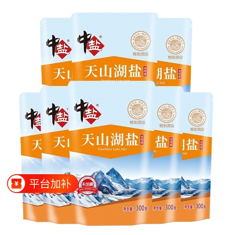 中盐无碘盐天山湖盐未加碘食用盐家用家庭食盐无抗结剂精制
