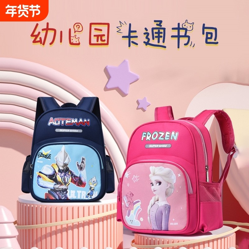 冰雪奇缘儿童书包幼儿园新款女童背包爱莎公主女孩双肩背包护脊