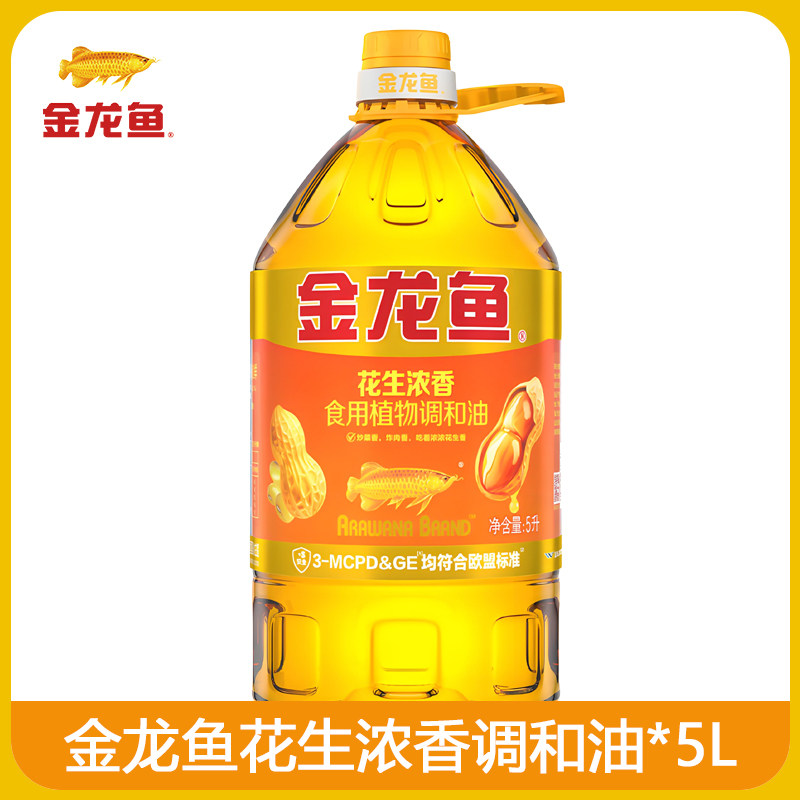 金龙鱼花生浓香食用植物调和油5升L桶装食用油精选家用大桶花生油,粮油调味/速食/干货/烘焙,花生油,淘宝优惠券,粉丝福利购,淘宝优惠卷