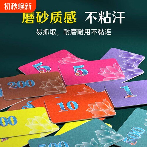 麻将筹码卡片打牌用的塑料码子牌耐磨防水筹码棋牌室专用代币磨砂