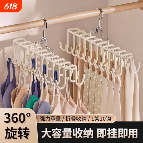 吊带内衣挂钩衣架多功能挂架背心收纳神器家用宿舍防滑晾衣架挂衣
