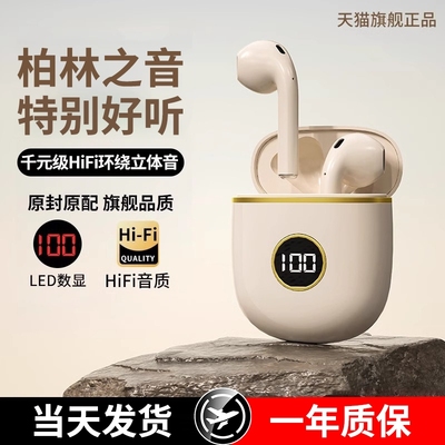 【热销100W+】高音质蓝牙耳机