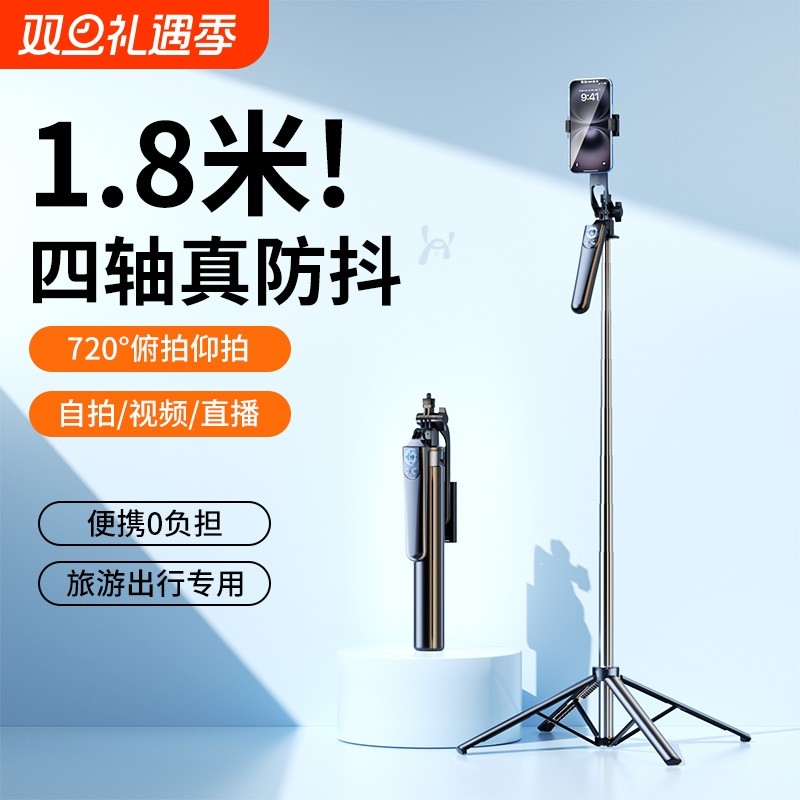 四轴2025新款自拍杆落地三脚架旅游便携手机通用拍照防抖支架自拍