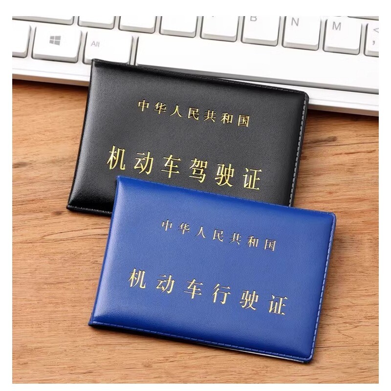 机动车驾驶证保护套行驶证外壳皮套二合一证件套男士驾照本女卡包真皮