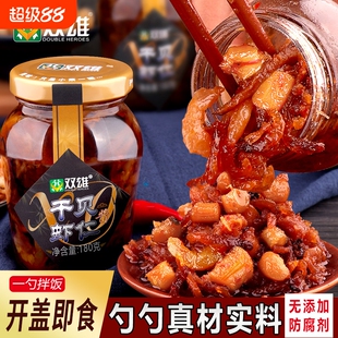 双雄拌饭虾酱瑶柱虾仁酱xo酱下饭菜咸虾子海鲜拌面酱干贝不辣厨房