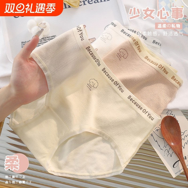 奶萌小狗纯棉内裤女A类婴儿棉抗菌全棉裆可爱少女中腰三角裤