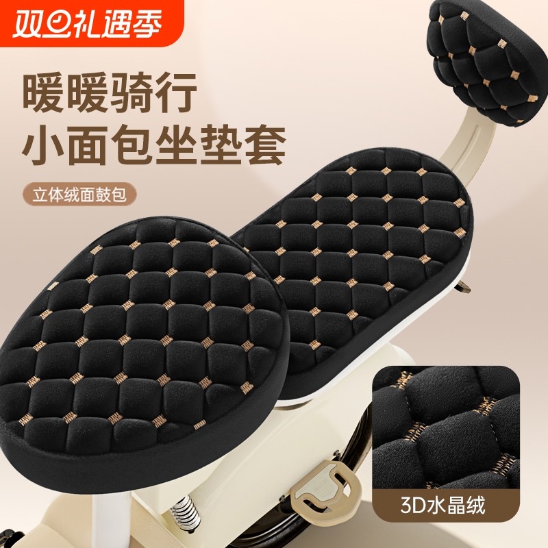 电动车座套冬季加绒加厚通用电瓶自行车防寒保暖坐垫久坐神器新款