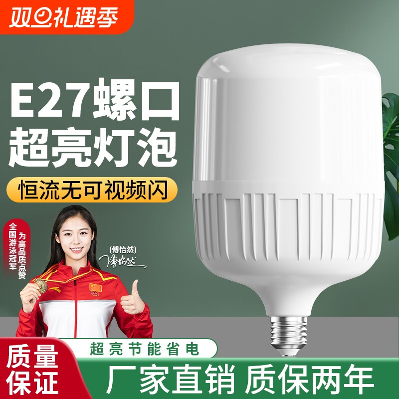 led节能灯泡家用超亮螺口螺旋卡口e27球泡工厂20w照明暖光特