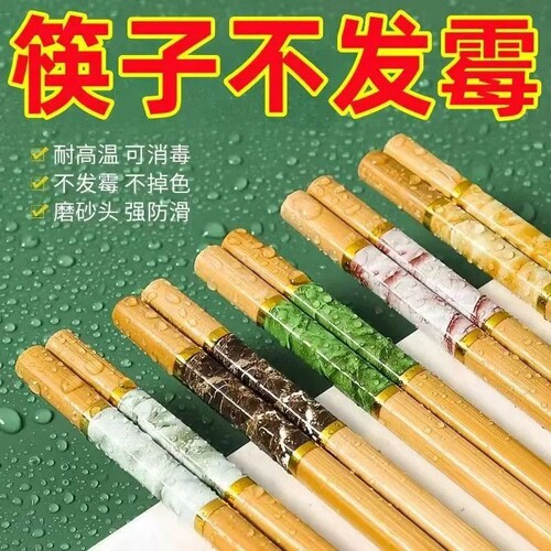 深山天然楠竹筷子家用高档防滑无漆无蜡中式餐具一体成型中式筷子