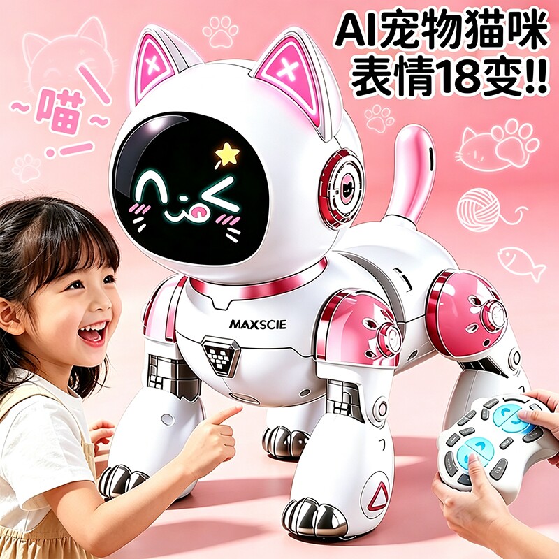 智能机器猫儿童电动遥控车玩具男孩宠物狗女孩子生日礼物陪伴猫咪