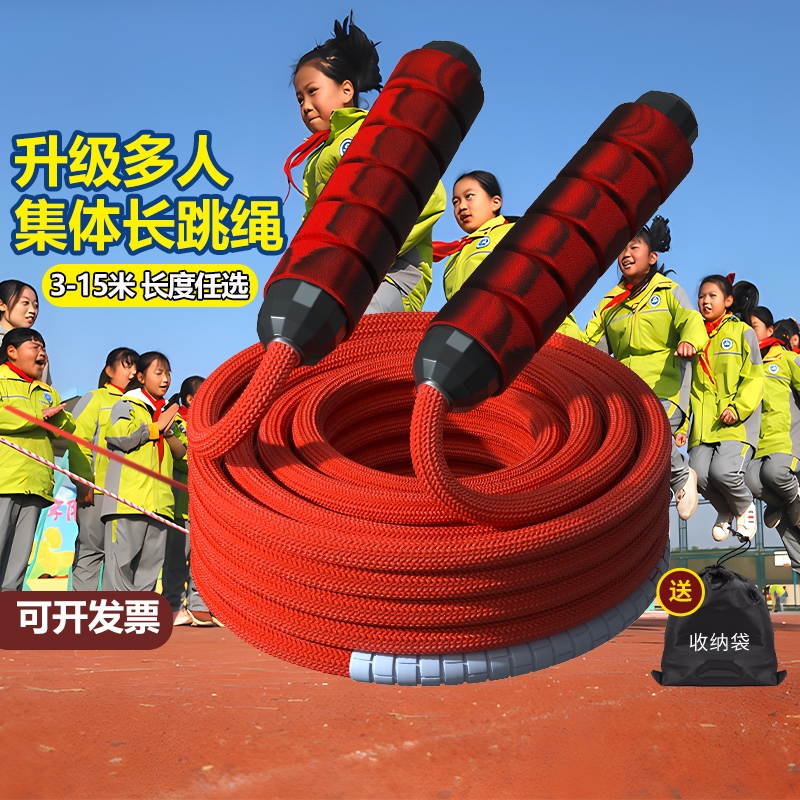 邦舍男女通用多人集体团体长跳绳