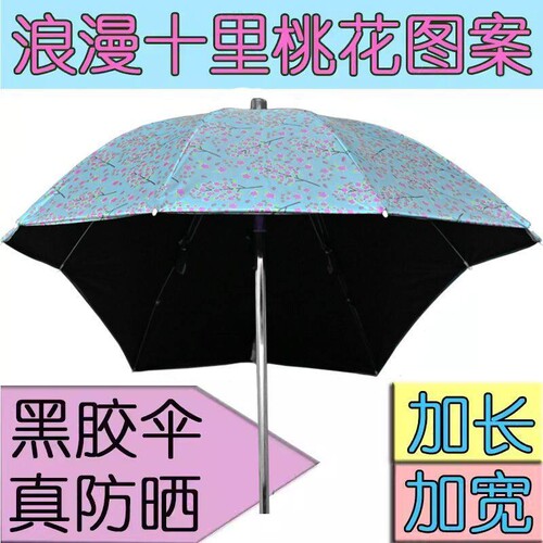 电动车遮阳伞雨棚蓬篷电瓶踏板摩托三轮自行车黑胶防晒防紫外线伞