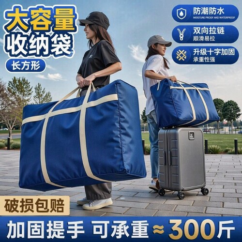 105L防水收纳袋|超1.1万次加购