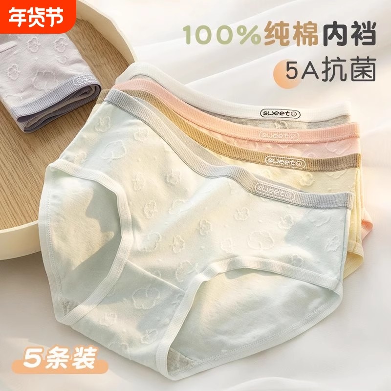 少女内裤女春夏新款纯棉抗菌中腰女童初中生高中生无痕短裤三角裤,女士内衣/男士内衣/家居服,女三角裤,淘宝优惠券,粉丝福利购,淘宝优惠卷