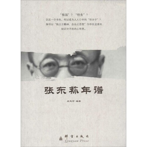 新华书店正版 中国历史 文轩网