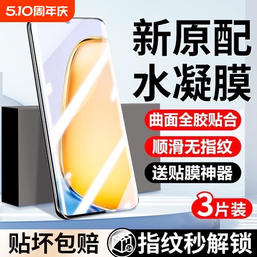 适用vivoY300c手机膜Y200GTy100i/Y9s/y78+水凝膜y77eY76s/y70s/y55t防摔y30g/Y12/10/11贴y37pro/y36/y35m膜