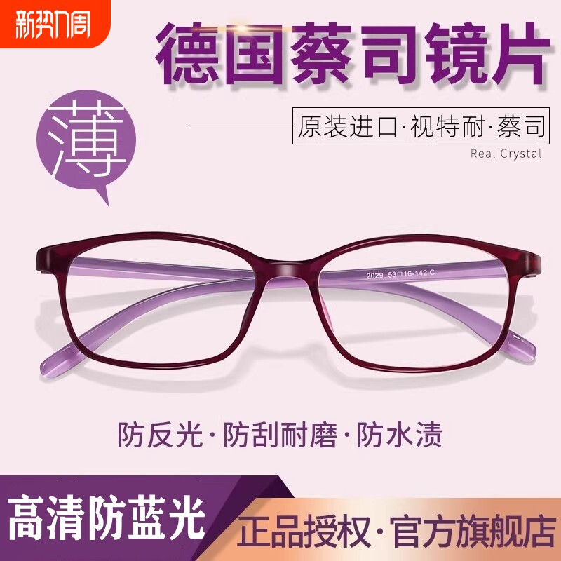 德国进口老花镜女式2026新款时尚品牌高档正品超轻防蓝光女高清