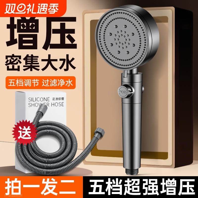 增压淋浴花洒喷头家用浴室热水器洗澡加压浴沐浴软管套装超强出水