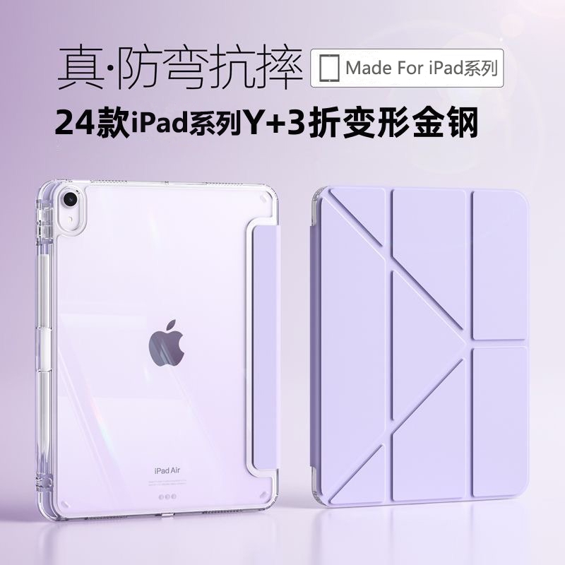 3Y带笔槽A16ipad11保护套2025新款iPadpro11适用苹果10.9寸4air6/5平板壳10.2第九代8十A2602亚克力防弯a2197