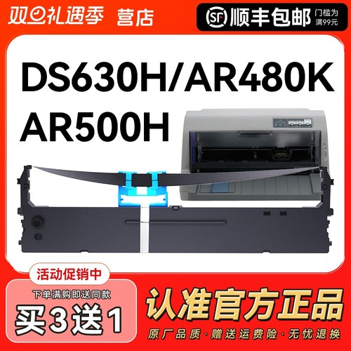 适用得实80D-9色带架DS630H610H AR480K AR500H 480K 600H 612H爱信诺AX315 80A-9针式打印机色带芯CMYK