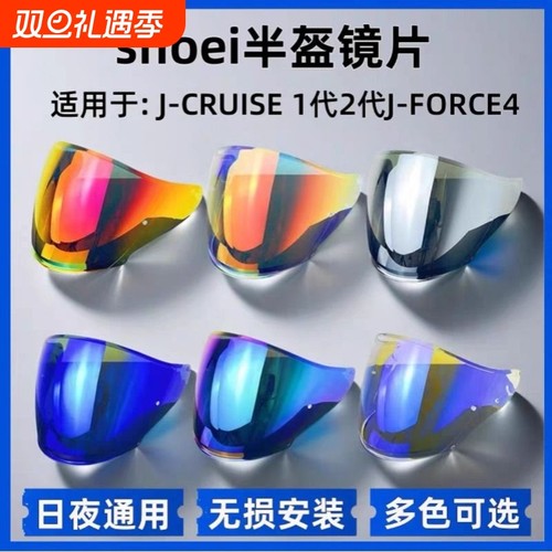 适用SHOEIJ-C1/2/3J-F4日夜通用