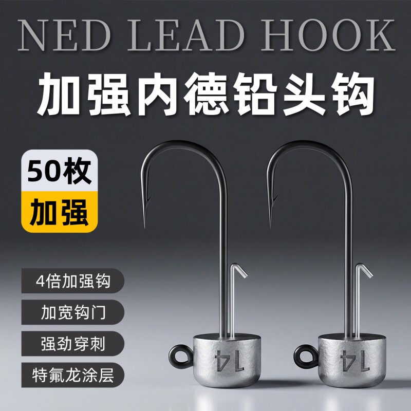 路亚内德铅头钩棒棒虫内德钩无倒刺黑坑浮水虾软虫饵鲈鱼鳜鱼微铅