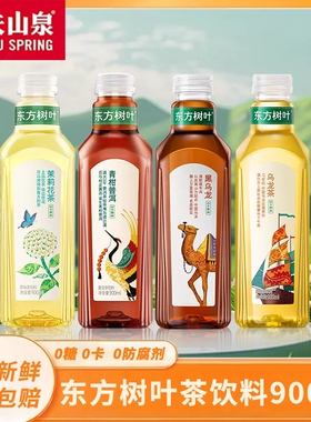 东方树叶900m/500ml大瓶装青柑普洱茉莉花茶无糖茶饮料陈皮白茶
