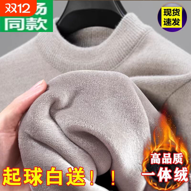 冬季中年男士半高领一体绒上衣加绒加厚保暖内衣男毛衣针织打底衫
