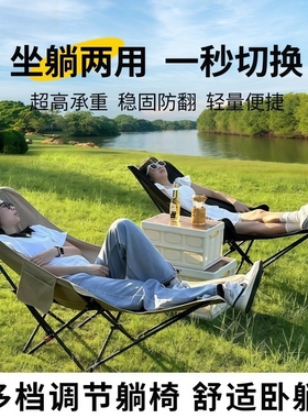 户外便捷五挡可调高背月亮椅可折叠轻便高背收纳凳户外野餐折叠椅