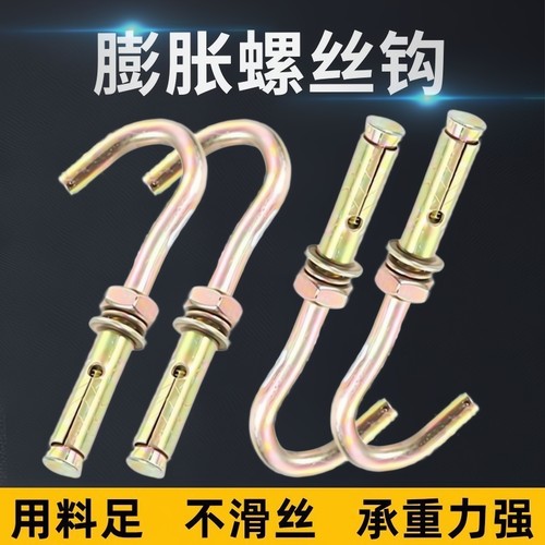 不锈钢膨胀钩灯钩|超3000次加购