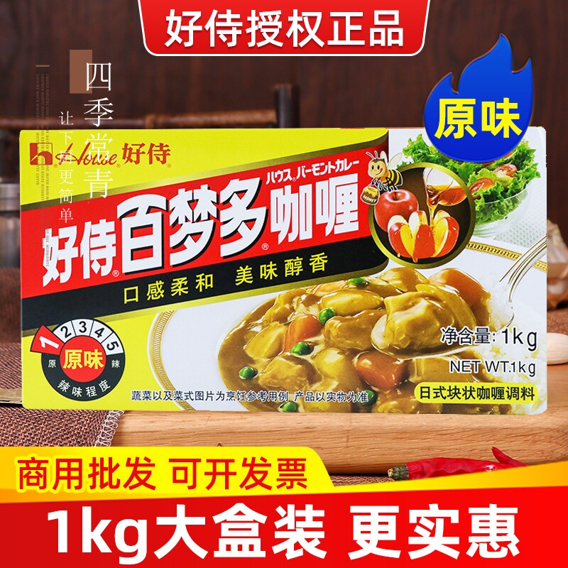 好侍百梦多咖喱块1kg日式商用图片