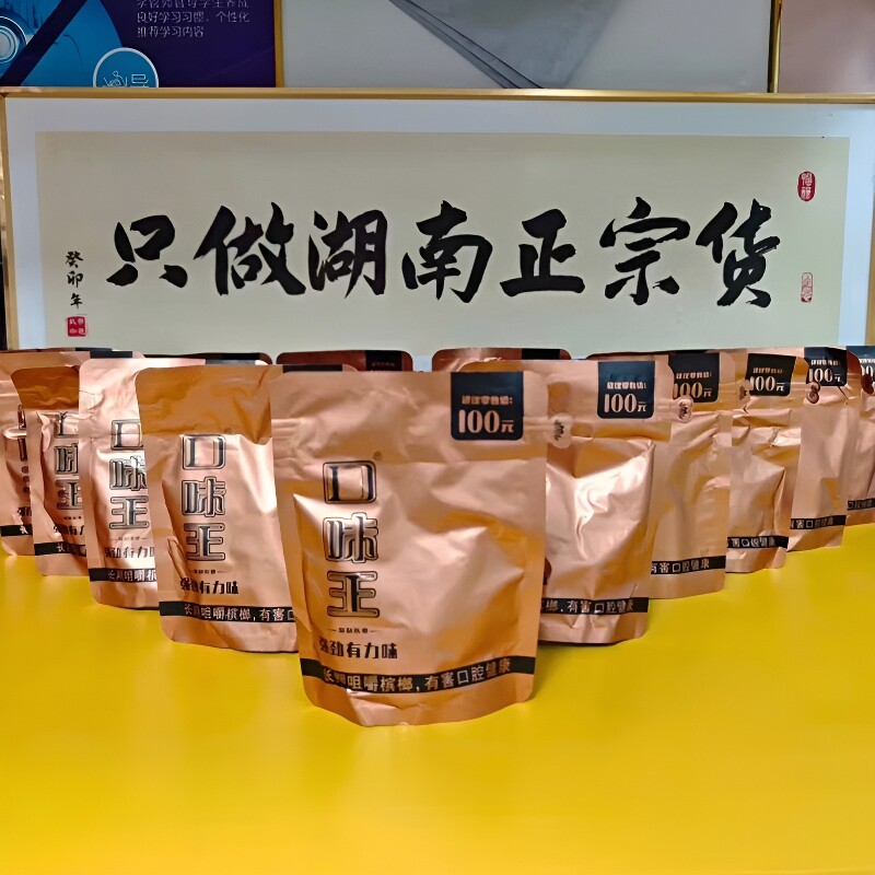 槟榔口味王君临天下100元金口原装现拆正品裸包湖南青果批发包邮