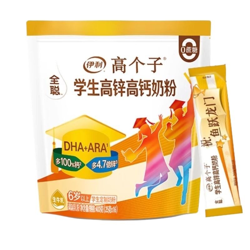 高锌高钙奶粉青少年儿童成长营养小袋装早餐牛奶粉,咖啡/麦片/冲饮,学生奶粉,淘宝优惠券,粉丝福利购,淘宝优惠卷