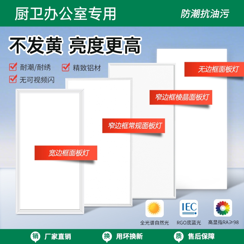 集成吊顶led扣板灯300x600嵌入式天花卫生间厨房厕所面板铝平板灯