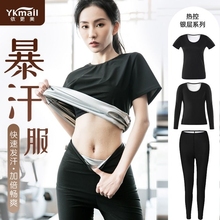 依更美暴汗服减肥衣女燃脂运动服爆汗裤健身衣跳操出汗训练服套装